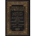 Al-Bidâyah wa-Nihâyah [Vérifié par Al-Arnâ'ûṯ]/البداية والنهاية - تحقيق الأرناؤوط